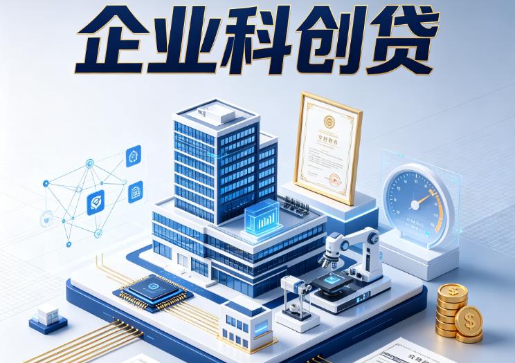 佛山南海区2企业税票贷|佛山南海区2生意贷款|佛山南海区2企业贷款